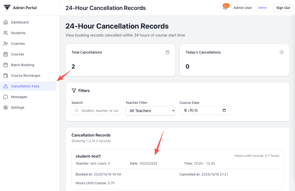 Admin端违规取消记录