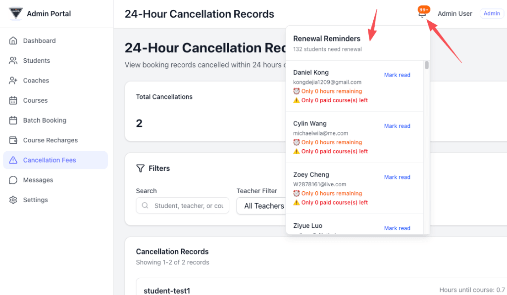 Admin端续费提醒界面